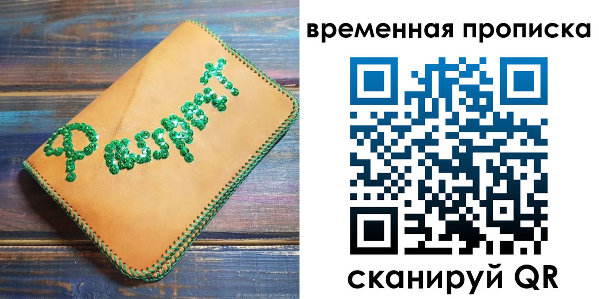 регистрация в Острогожске