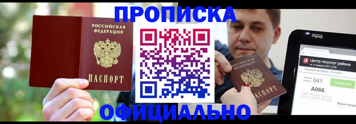 найти адрес прописки в Острогожске