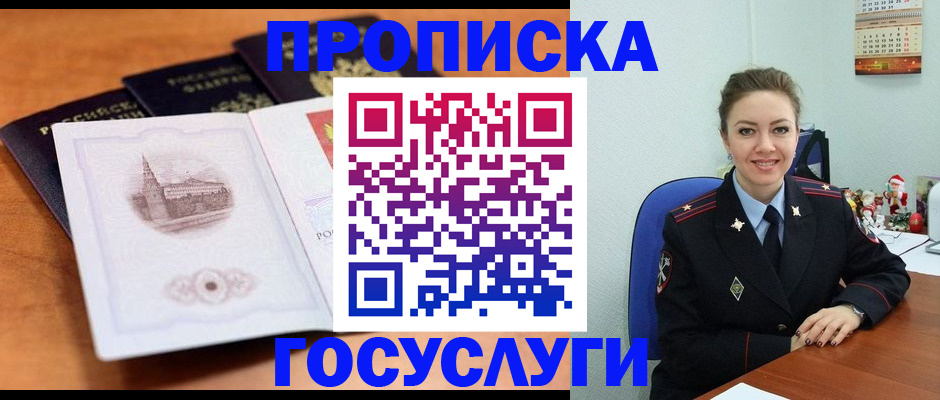 временная регистрация адрес в Острогожске