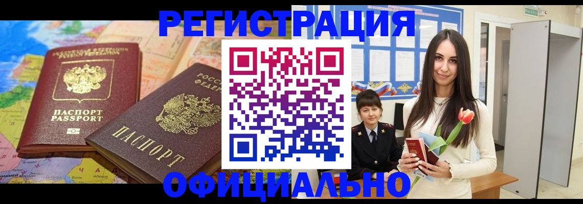 временная регистрация законно в Острогожске