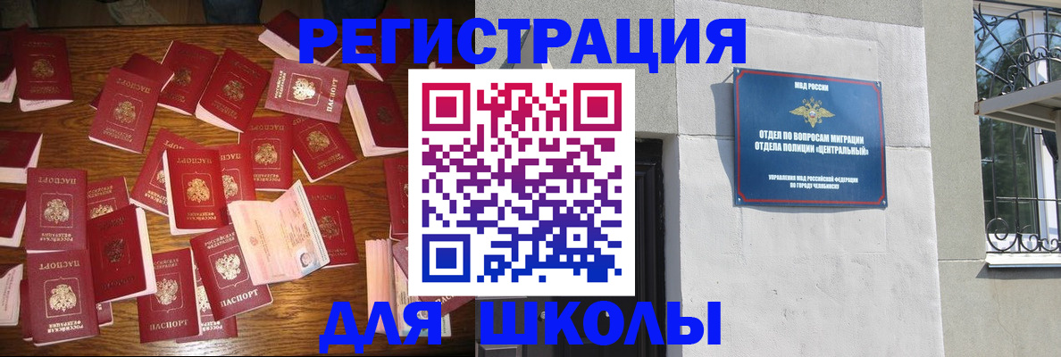 прописка иностранных граждан в Острогожске