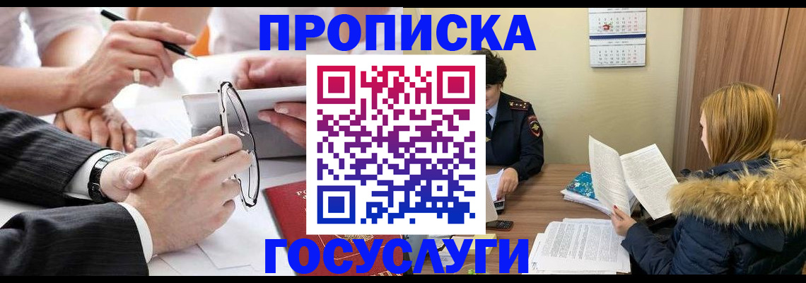 временная регистрация в квартире в Острогожске